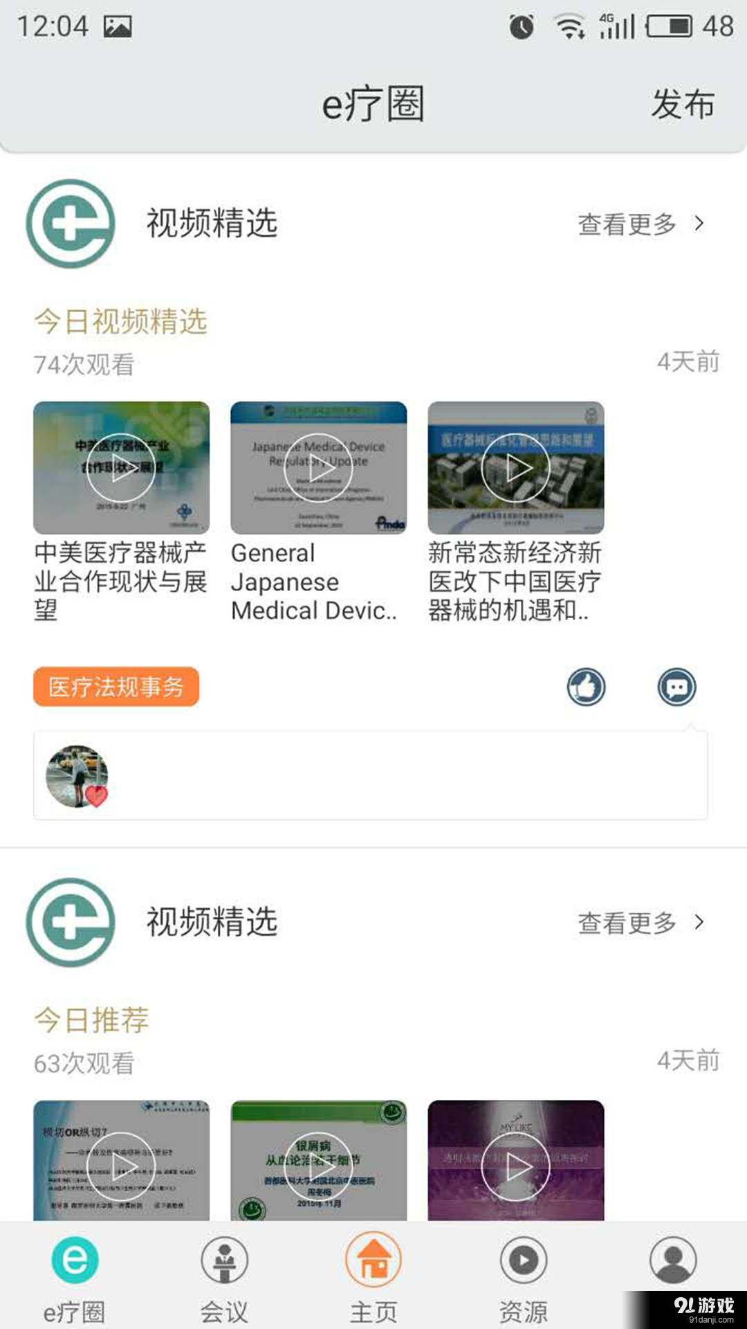 CDA皮科v3.17截图4