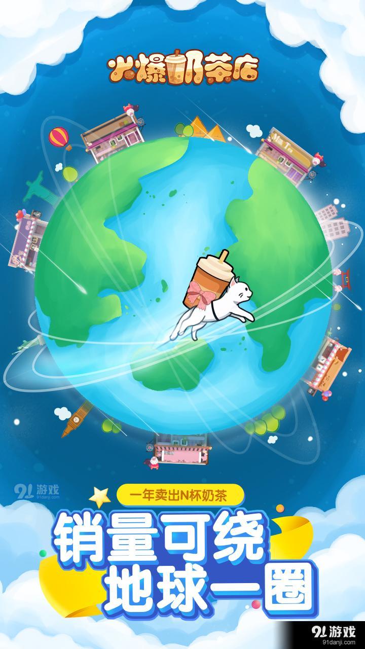 火爆奶茶店v1.13截图2