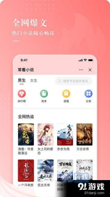 常看小说v1.4.24截图2