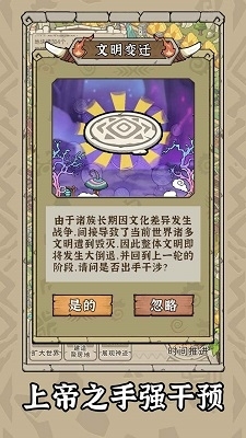 世界起源官网v1.0.5截图5