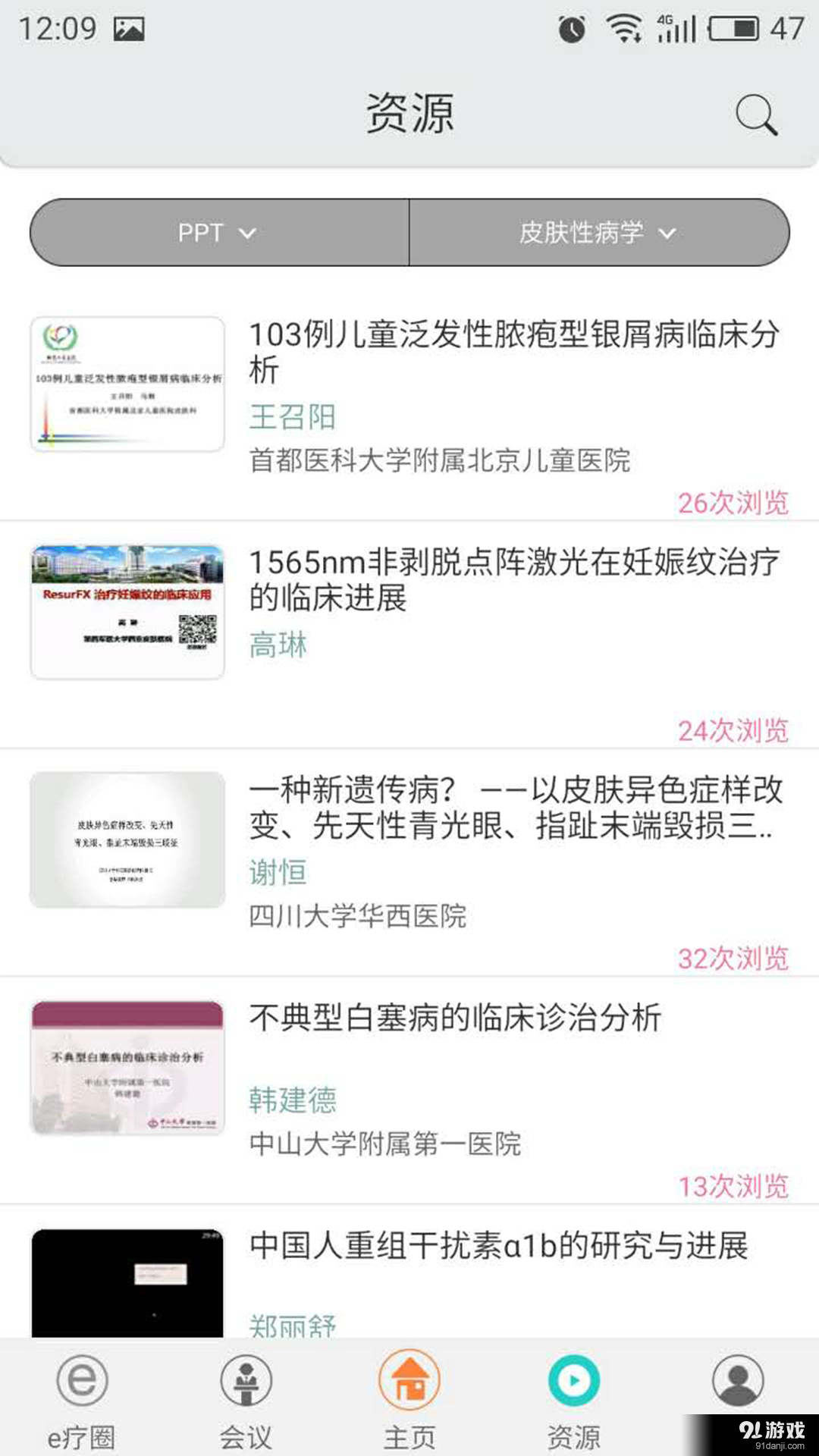 CDA皮科v3.17截图5