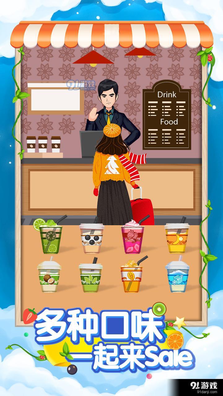 火爆奶茶店v1.13截图3