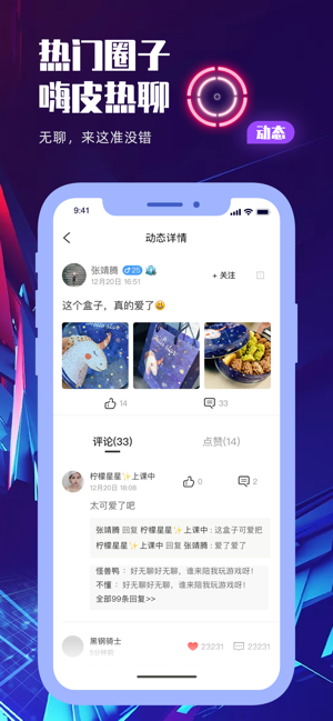 蝌蚪语音v1.5.7截图1