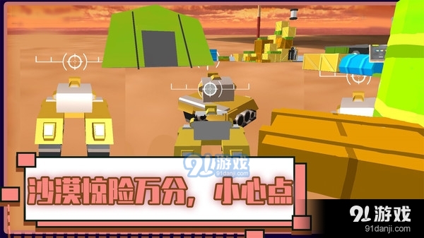 火线坦克突击队v1.3.4截图3