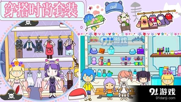 樱桃小镇粉彩乐园v1.6截图3