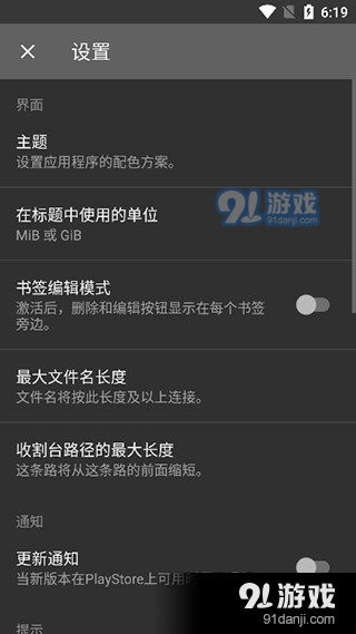 解压专家v5.66截图3