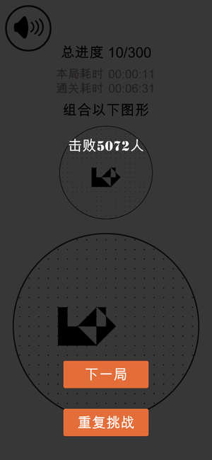 重叠消融v205截图2