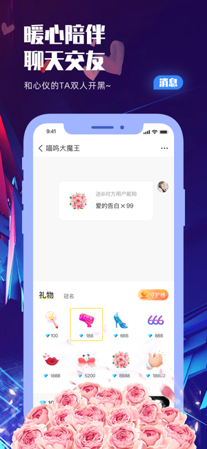 蝌蚪语音v1.5.7截图2
