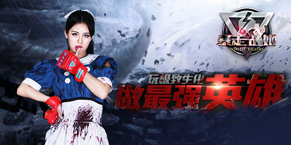 暴走战姬v1.8截图1