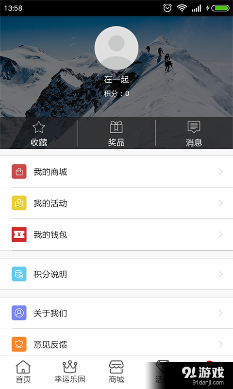 黑土v1.3.8截图5