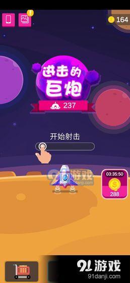 进击的巨炮v1.3.24截图1