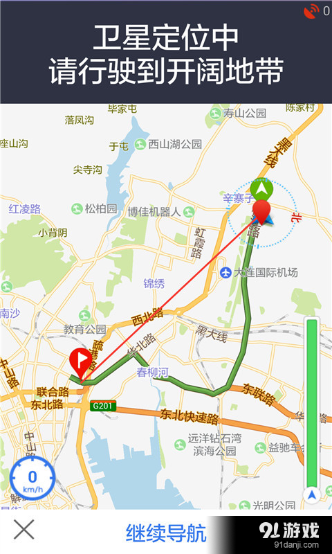 导航行车记录仪v2.15截图3