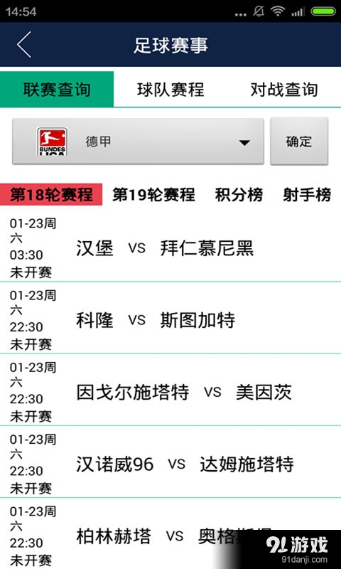 手机应用宝v1.10截图4