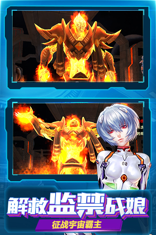 X战娘安卓版v1.21截图3