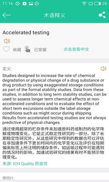 佳鑫术语词典appv1.11截图1