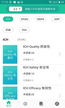 佳鑫术语词典appv1.11截图2