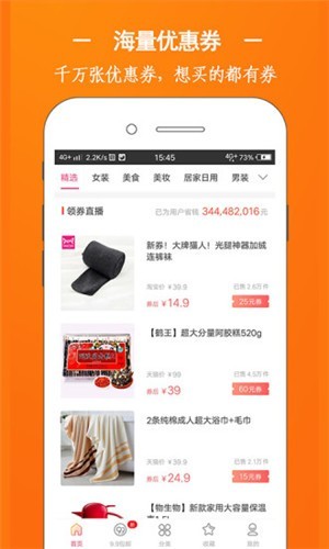 打一折v2.14截图1