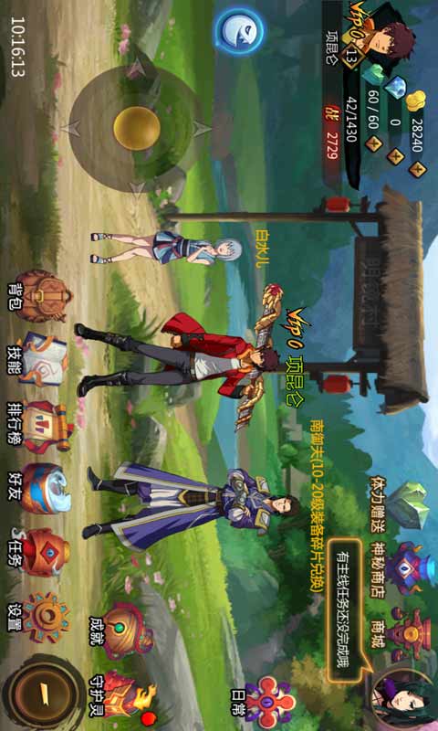 镇魂街v1.8.6截图1