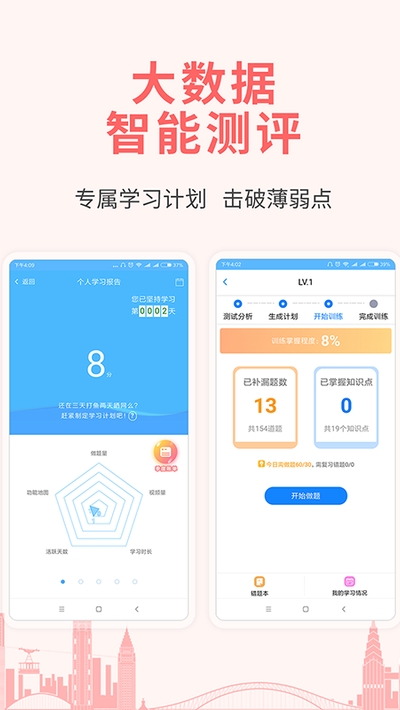 建造师考试宝典v4.7截图4