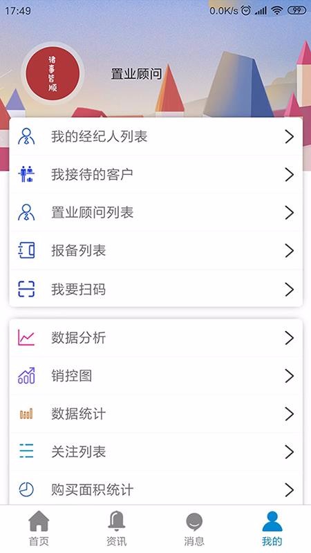 优房有客v1.5.14截图1