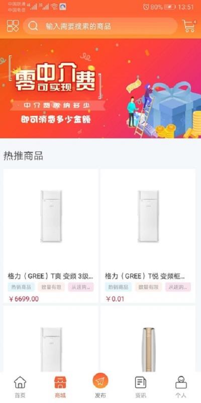 享买屋v1.4.5截图3