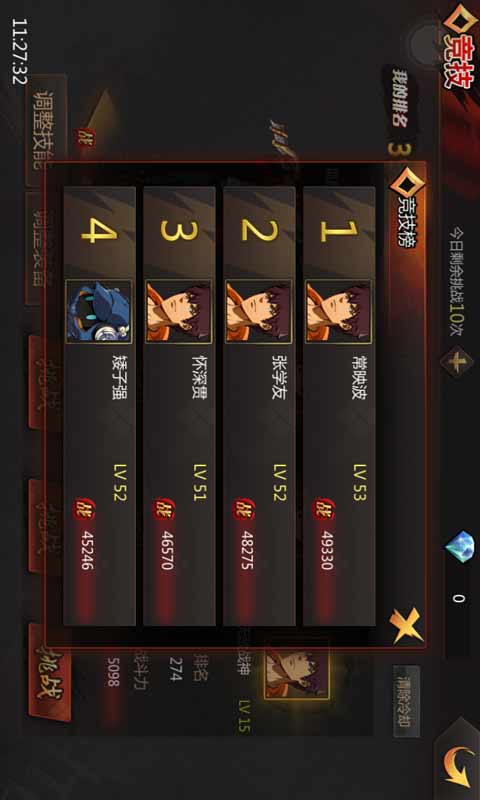 镇魂街v1.8.6截图3