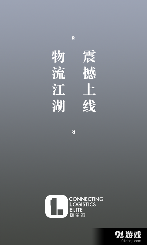 物留客v1.8.5截图1