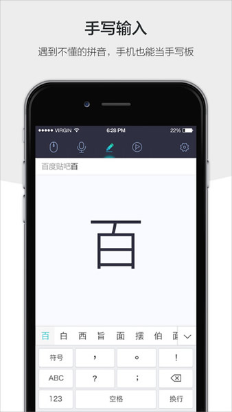 百度袋鼠v2.3.8截图2