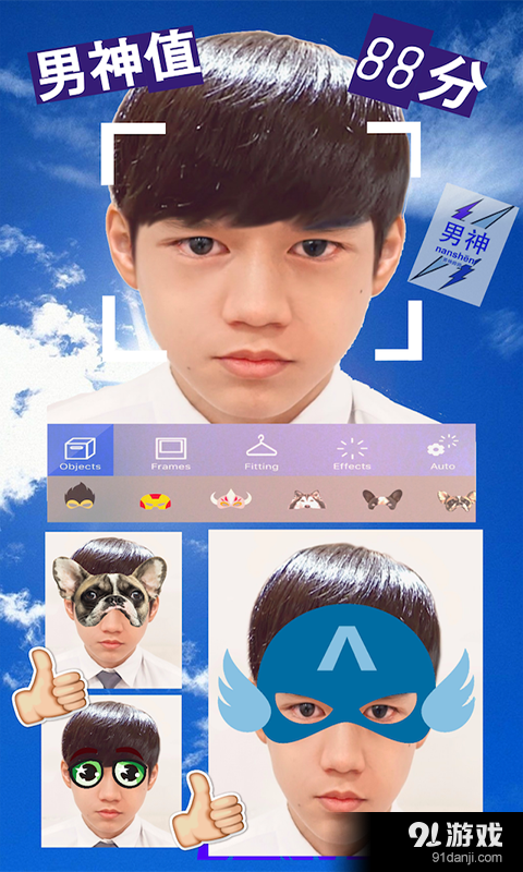 SmartGuydev2.0.11截图1