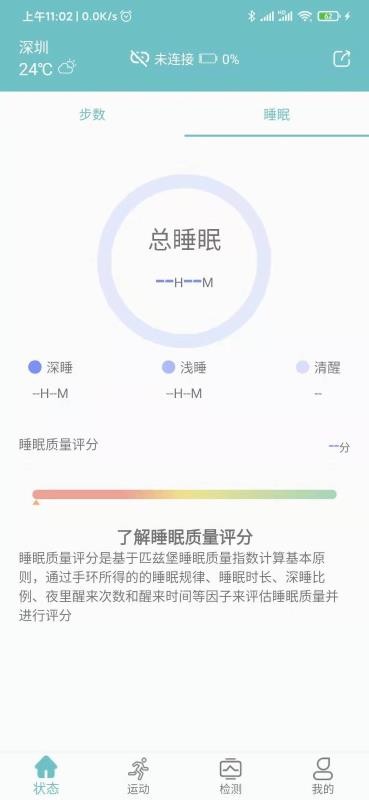 Fere Fitv1.3.14截图4