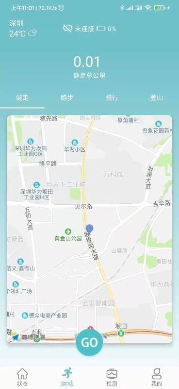 Fere Fitv1.3.14截图2