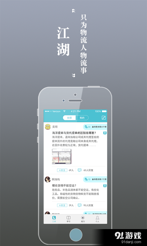 物留客v1.8.5截图3