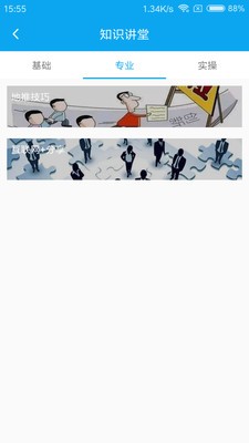 畅享合伙人v1.10.5截图1