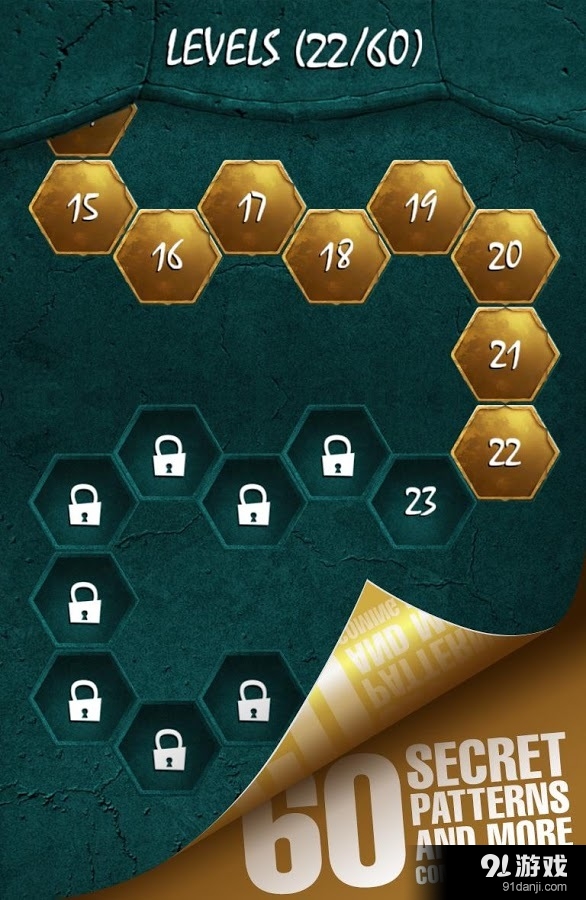 蜂巢谜题v2.6.7截图3