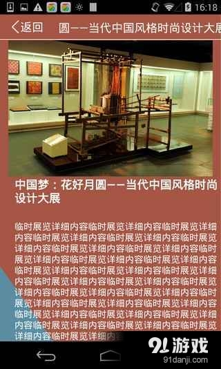 上海纺织服饰博物馆v1.3.11截图3
