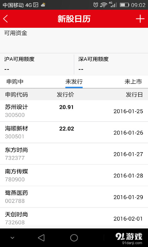 新时代证券v6.3.0.13截图2