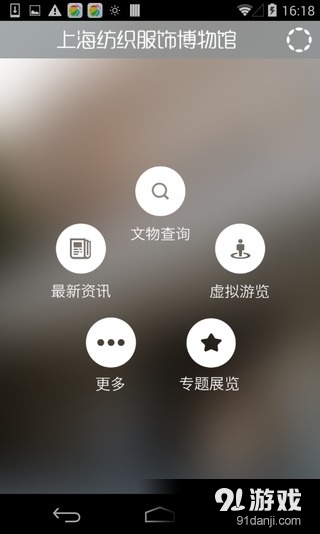 上海纺织服饰博物馆v1.3.11截图2