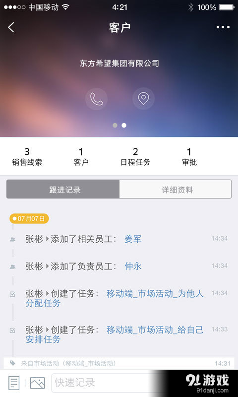 商客通v3.3.10截图1