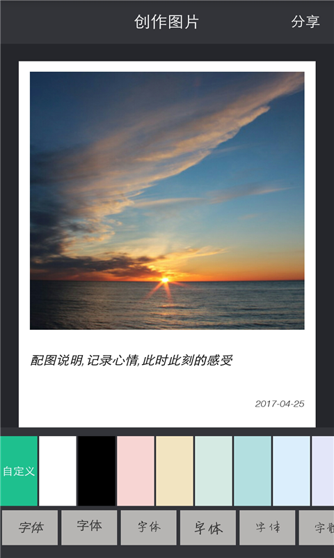 DIY美图v1.8截图3