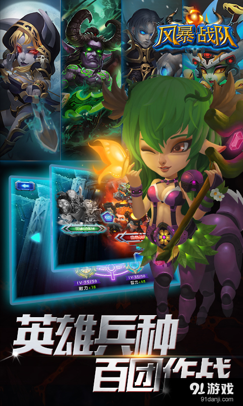 风暴战队v1.3.9截图2