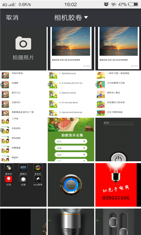 DIY美图v1.8截图4