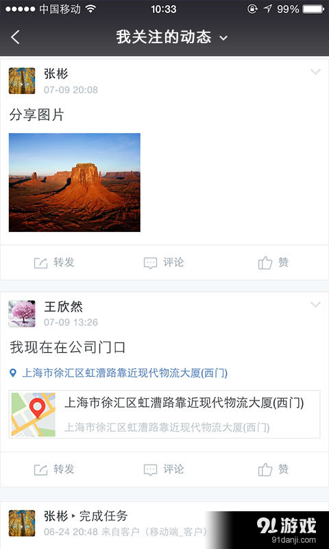商客通v3.3.10截图2