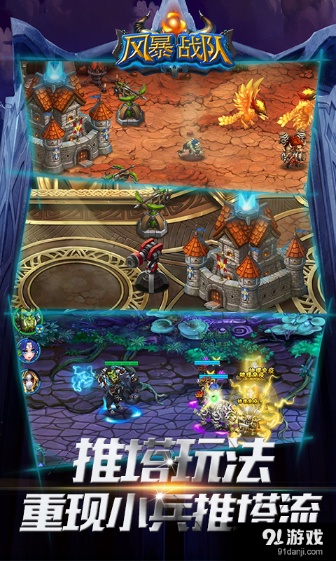 风暴战队v1.3.9截图4