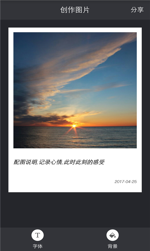 DIY美图v1.8截图5