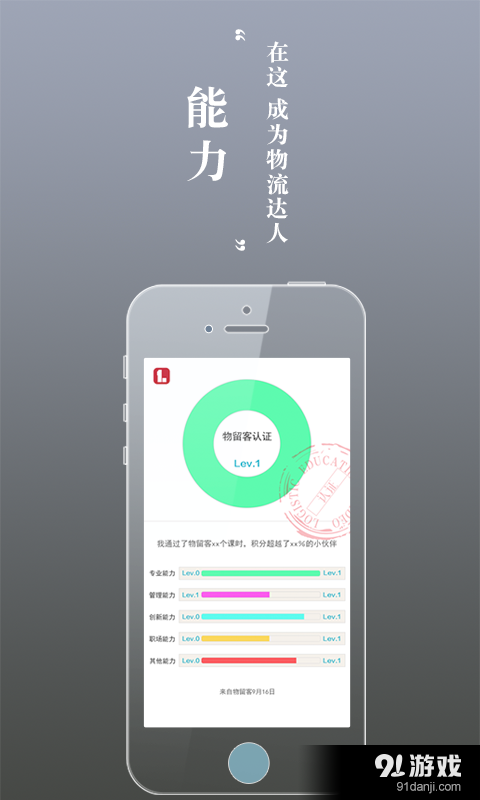 物留客v1.8.5截图5