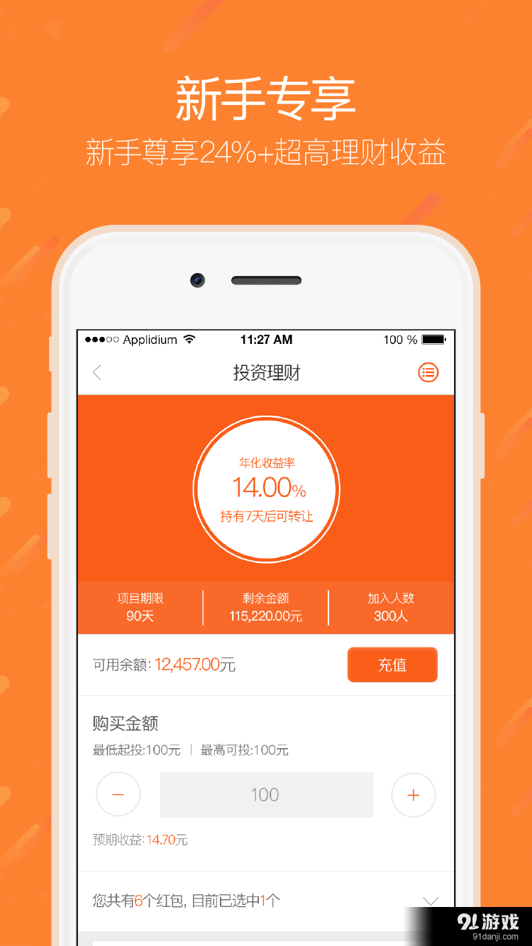 菜牛钱袋v1.3.6截图2
