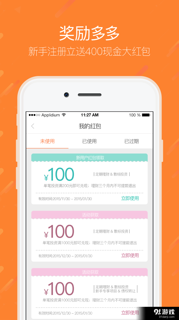 菜牛钱袋v1.3.6截图4