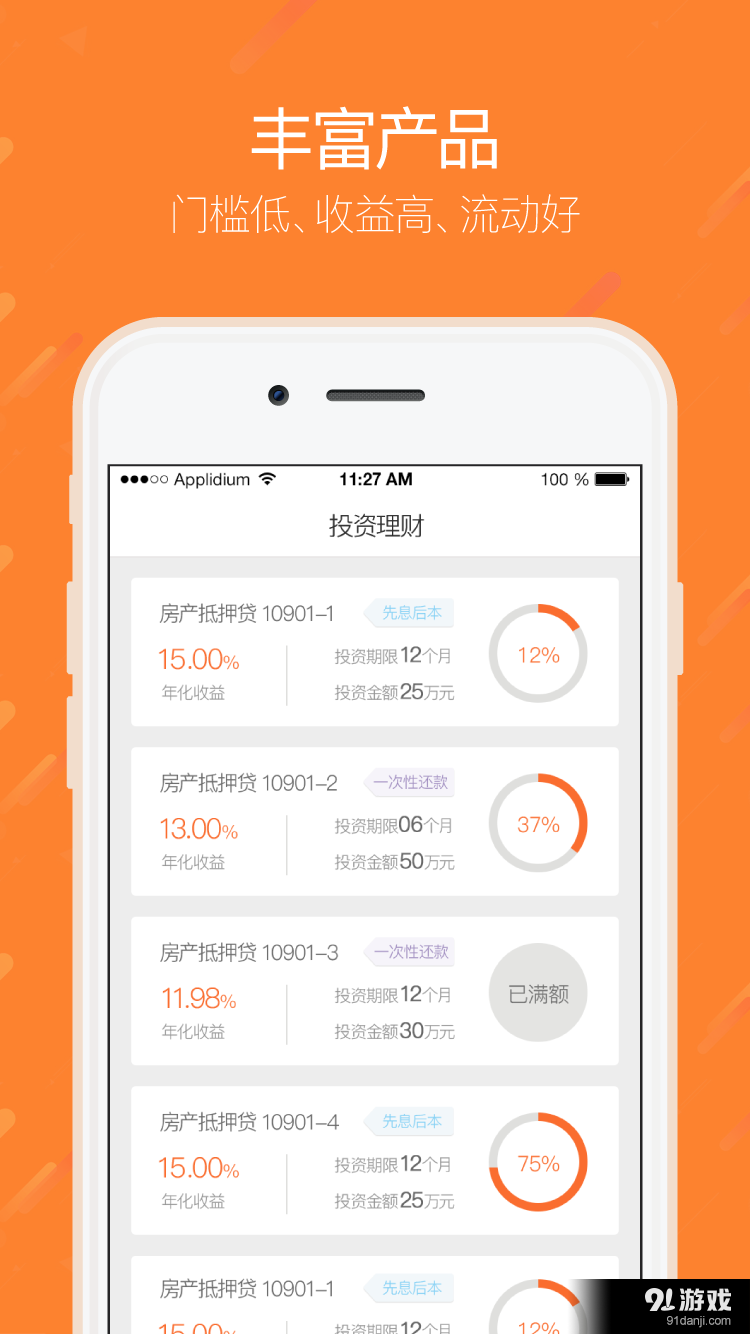 菜牛钱袋v1.3.6截图3