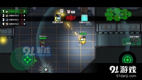 太空大逃杀v1.3.5截图4