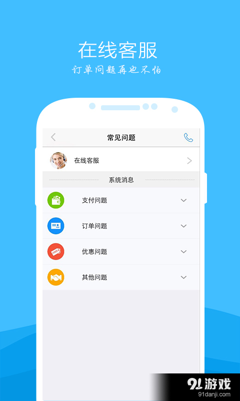 洗洗v1.9.13截图5
